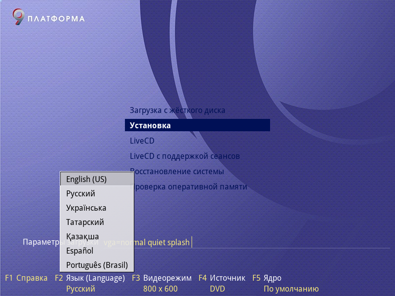 「ALT Linux  9.1」-「インストール」「言語」