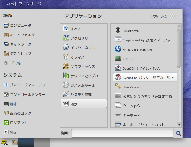 「ALT Linux  9.1 MATE」-「スタート」→「設定」→「Synaptic パッケージマネージャ」