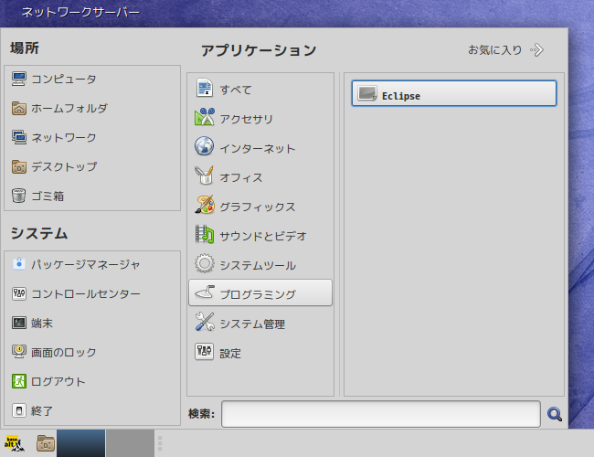 クリックでオリジナルのサイズで開きます 「ALT Linux 9.1 MATE」-「スタート」→「プログラミング」→「Eclipse」