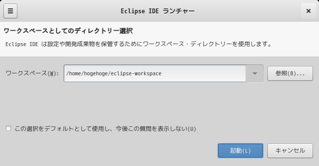 「ALT Linux  9.1 GNOME」-「Eclipse」「ワークスペース選択」