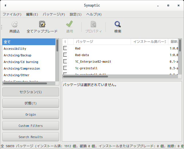 「ALT Linux  9.1 Cinnamon」-「Synaptic」「起動直後」