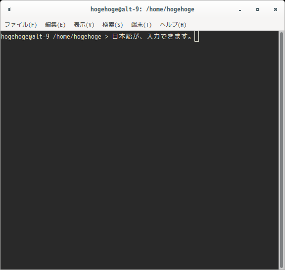 「ALT Linux  9.1 Cinnamon」-「日本語入力確認」