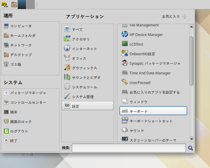 「ALT Linux  10.0」-「スタート」→「設定」→「キーボード」