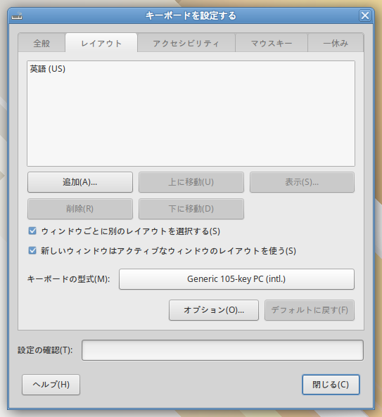 「ALT Linux  10.0」-「キーボードを設定する」
