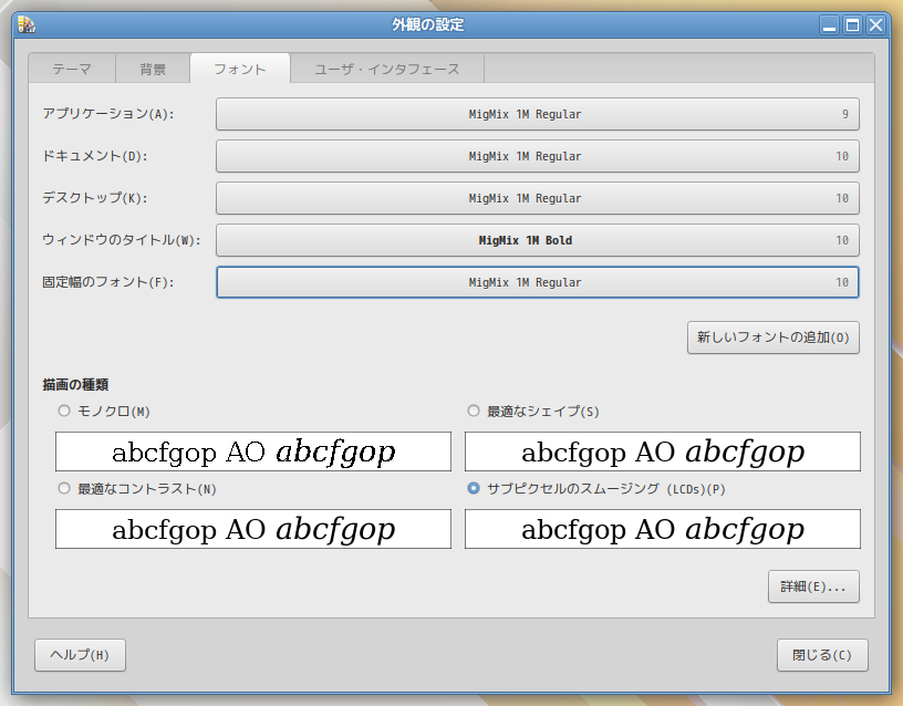 「ALT Linux  10.0 MATE」-「デフォルトのデスクトップ・メニュー」