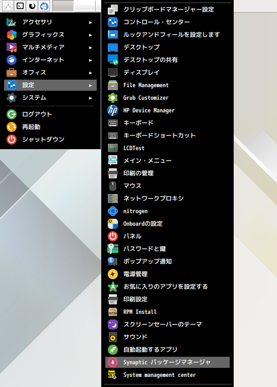「ALT Linux  10.0 IceWM」-「スタート」→「設定」→「Synaptic パッケージマネージャ」