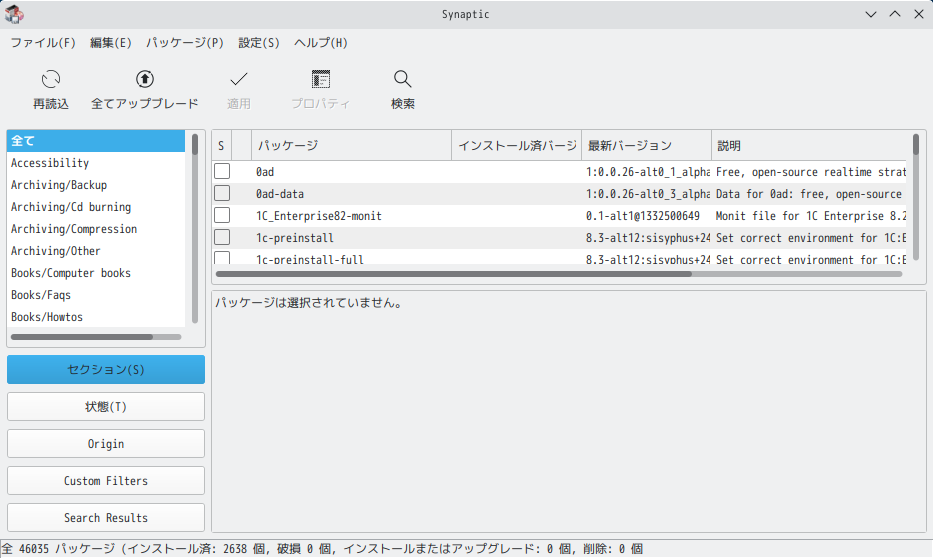 「ALT Linux  10.1」-「KDE」「Synaptic」「起動直後」