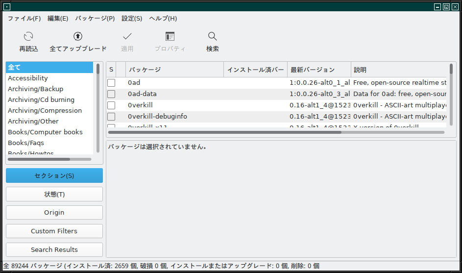 「ALT Linux  10.1 Fvwm」-「Synaptic」「起動直後」