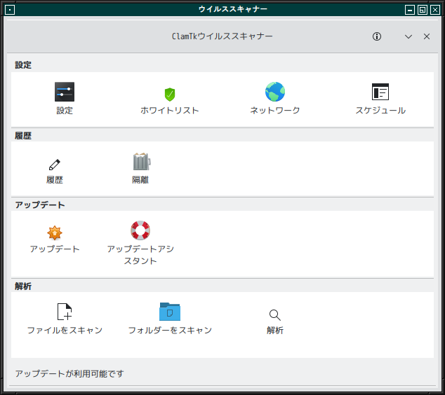 「ALT Linux  10.1 Fvwm」-「ClamTk」「起動直後」