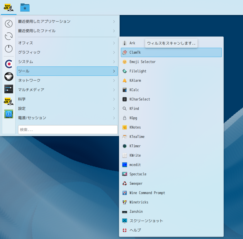 「ALT Linux  10.1 KDE」-「スタート」→「ツール」→「ClamTk」