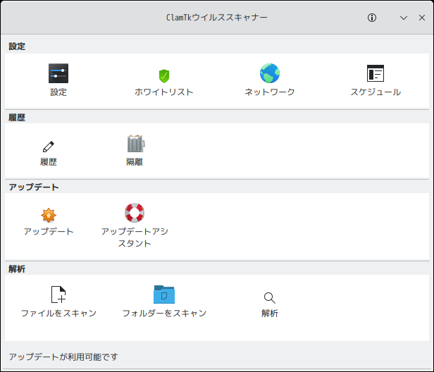 「ALT Linux  10.1 KDE」-「ClamTk」「起動直後」