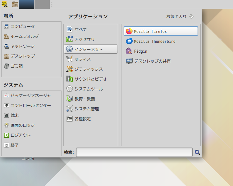 「ALT Linux  10.2 MATE」-「スタート」→「インターネット」→「Firefox」