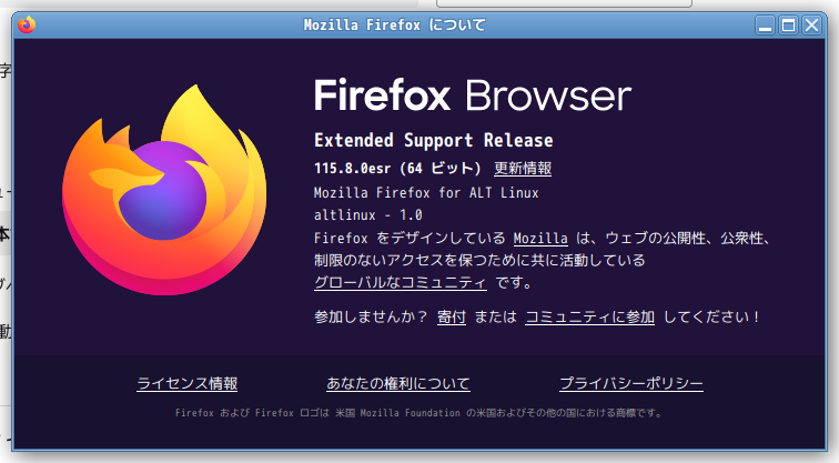 「ALT Linux  10.2 MATE」-「Firefox」「バージョン情報」