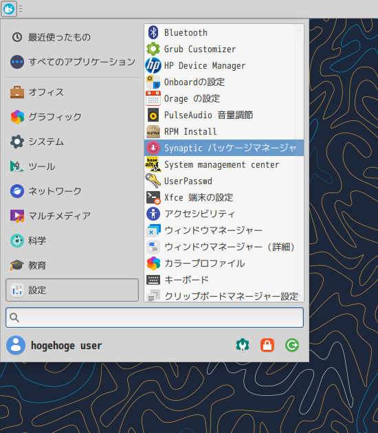 「ALT Linux  10.2 XFCE」-「スタート」→「設定」→「Synaptic」
