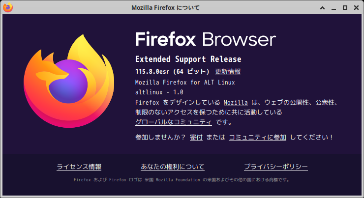 「ALT Linux  10.2 XFCE」-「Forefox」「バージョン情報」