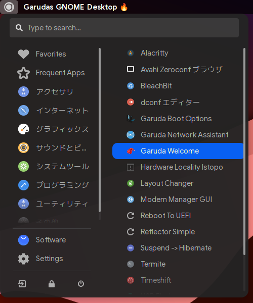 「Garuda 200831 GNOME」-「スタート」→「システムツール」→「Garuda Welcome」