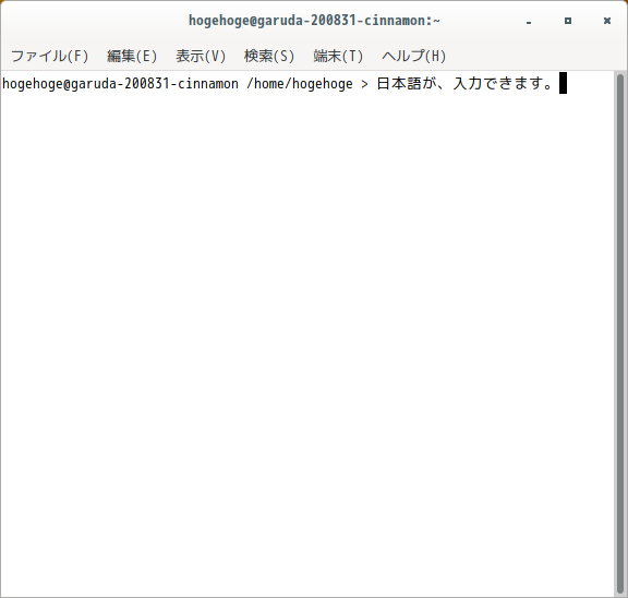 「Garuda 200831 Cinnamon」-「日本語入力確認」