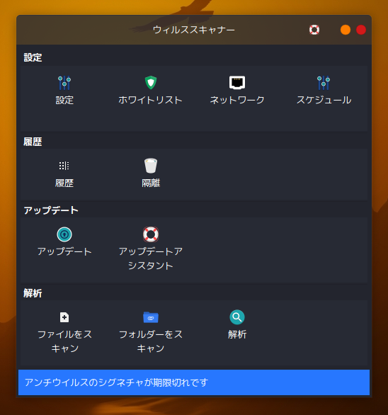 「Garuda 200831 MATE」-「ClamTk」「起動直後」