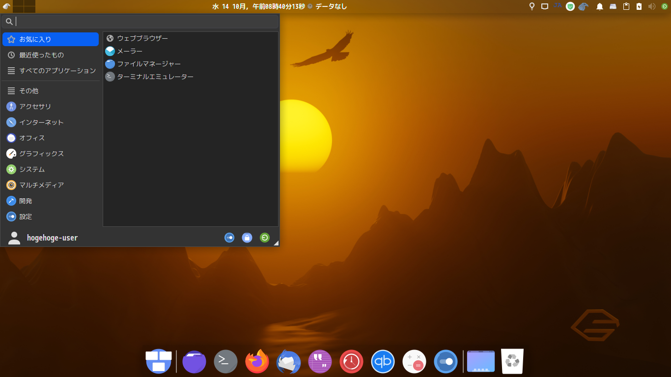 「Garuda 200831 XFCE」-「カスタマイズ後のデスクトップ・メニュー」