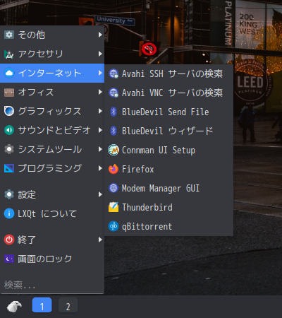 「Garuda 200831 LXQt」-「スタート」→「インターネット」→「Thunderbird」