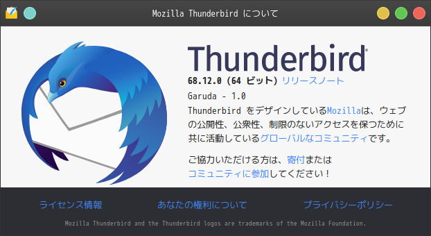 「Garuda 200831 LXQt」-「Thunderbird」「バージョン情報」