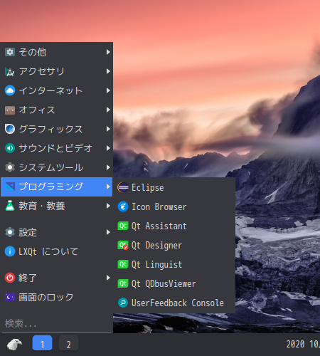 クリックでオリジナルのサイズで開きます 「Garuda 200831 LXQt」-「スタート」→「プログラミング」→「Eclipse」