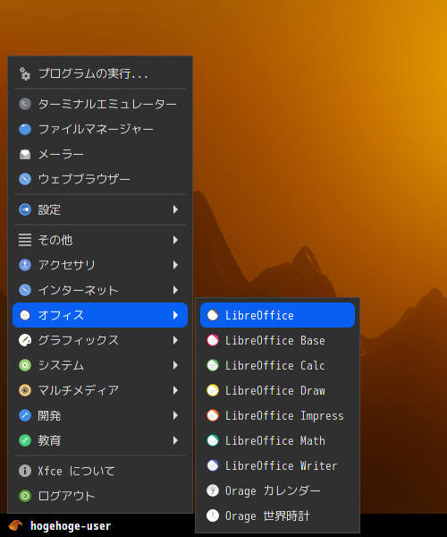 「Garuda 200831 bspwm」-「スタート」→「オフィス」→「LibreOffice」