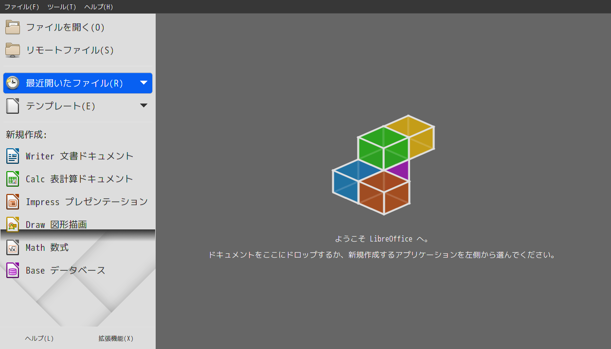 「Garuda 200831 bspwm」-「LibreOffice」「起動直後」