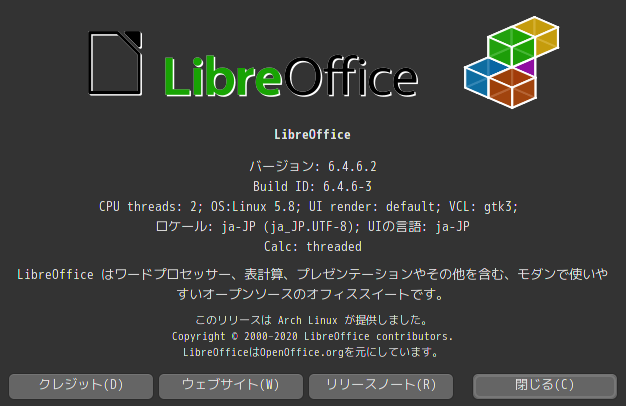 「Garuda 200831 bspwm」-「LibreOffice」「バージョン情報」