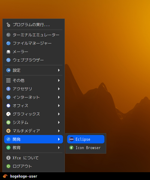 クリックでオリジナルのサイズで開きます 「Garuda 200831 bspwm」-「スタート」→「開発」→「Eclipse」