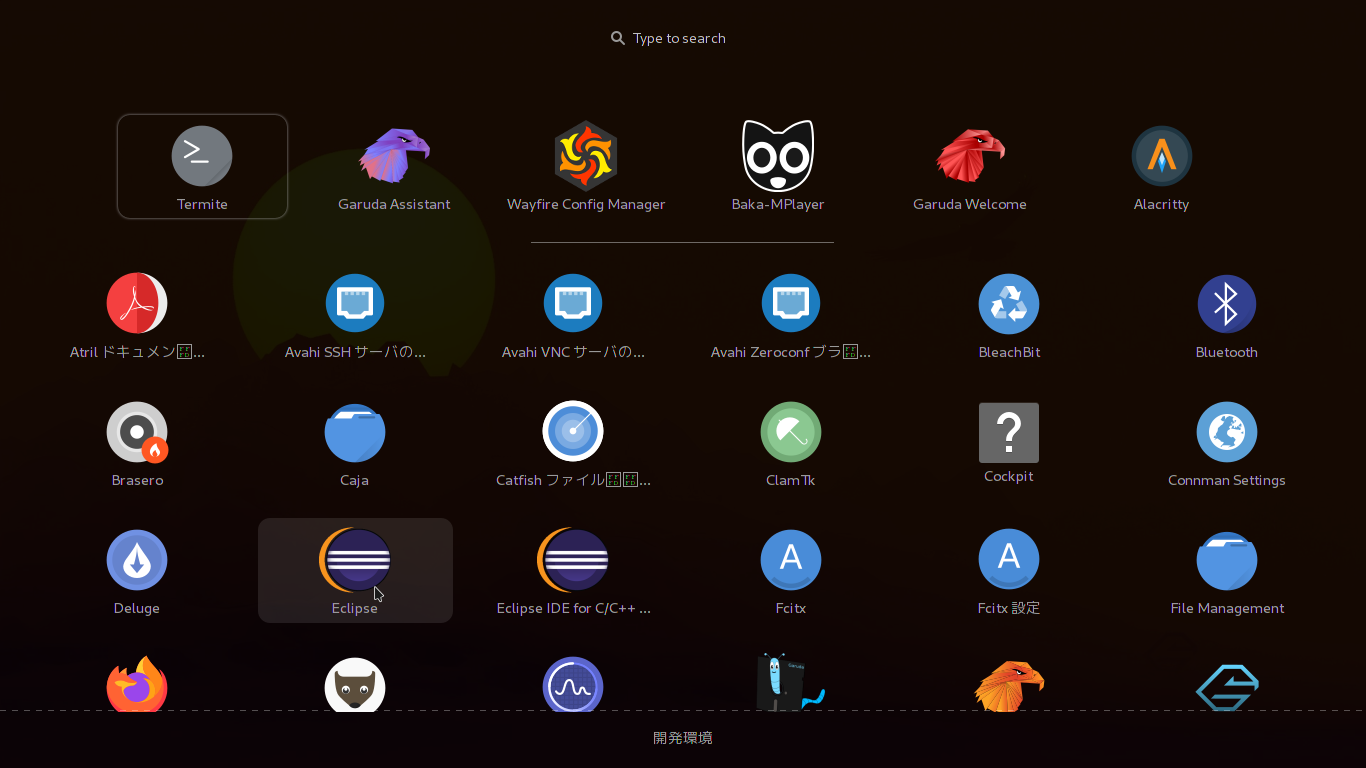 クリックでオリジナルのサイズで開きます 「Garuda 200831 bspwm」-「スタート」→「Eclipse」