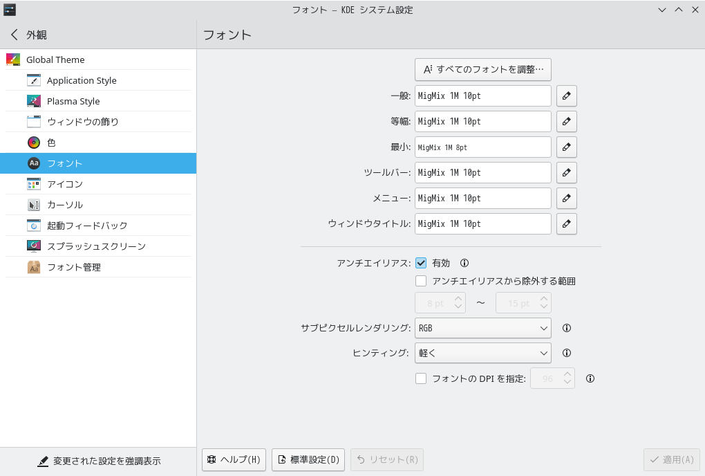 「Garuda 211129 KDE」-「フォント」