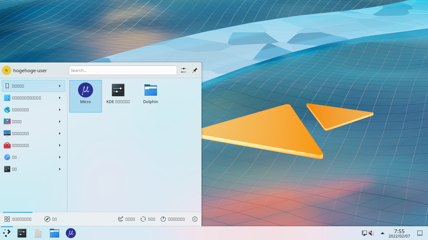 「Garuda 211129 KDE」-「デフォルトのデスクトップ・メニュー」