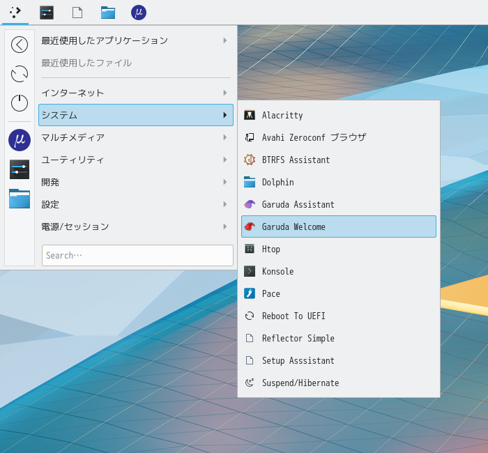 「Garuda 211129 KDE」-「スタート」→「システム」→「Garuda Welcome」