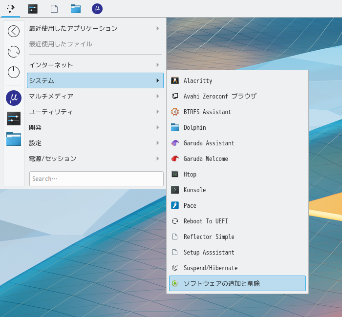 「Garuda 211129 KDE」-「スタート」→「システム」→「ソフトウエアの追加と削除」