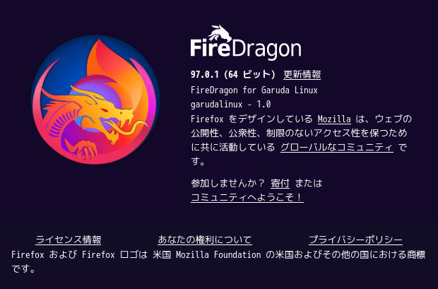 「Garuda 211129 qtile」-「FireDragon」「バージョン情報」