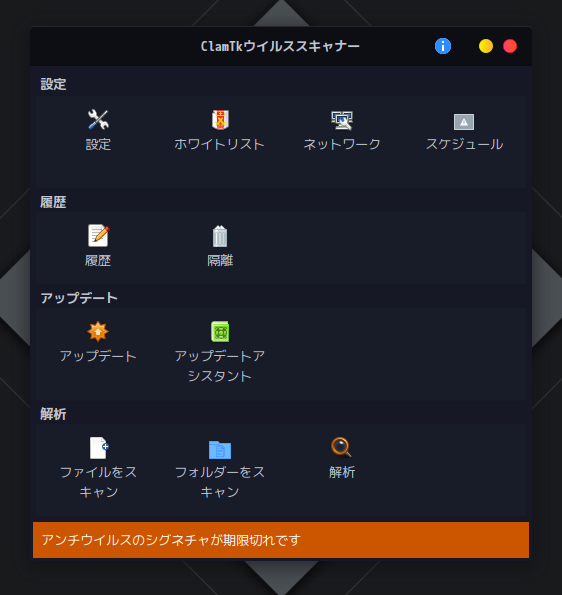 「Garuda 211129 MATE」-「ClamTk」「起動直後」