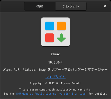 「Garuda 211129 XFCE」-「Pamac」「バージョン情報」