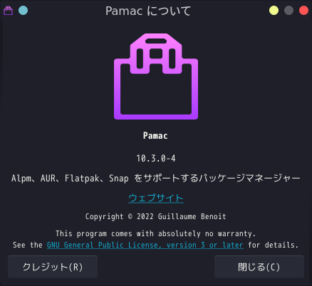 「Garuda 211129 LXQt」-「Pamac」「バージョン情報」