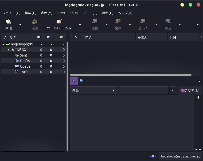 「Garuda 211129 LXQt」-「Claws Mail」「起動直後」