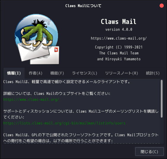 「Garuda 211129 LXQt」-「Claws Mail」「バージョン情報」