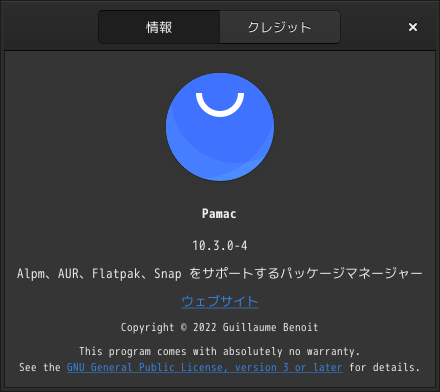 「Garuda 211129 bspwm」-「Pamac」「バージョン情報」