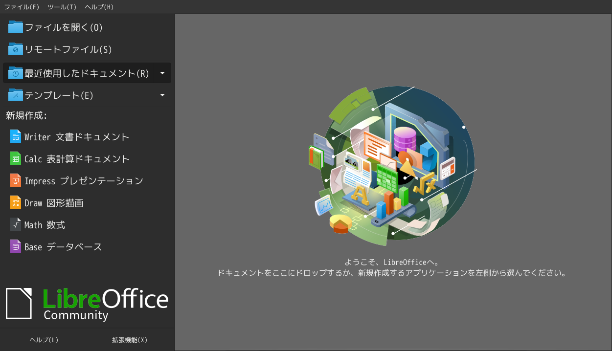 「Garuda 211129 bspwm」-「LibreOffice」「起動直後」