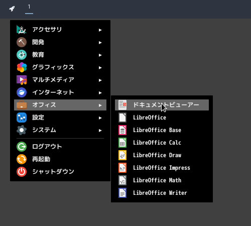 「Garuda 211129 sway」-「スタート」→「Evince」
