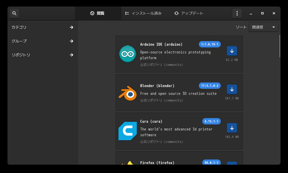 「Garuda 211129 GNOME」-「Pamac」「起動直後」