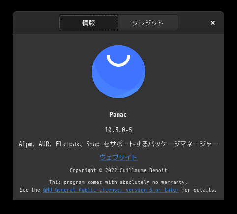 「Garuda 211129 GNOME」-「Pamac」「バージョン情報」