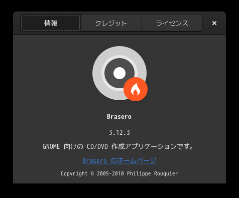 「Garuda 211129 GNOME」-「Brasero」「バージョン情報」