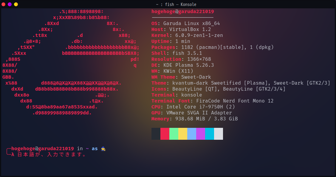 「Garuda 221019 KDE」-「日本語入力確認」