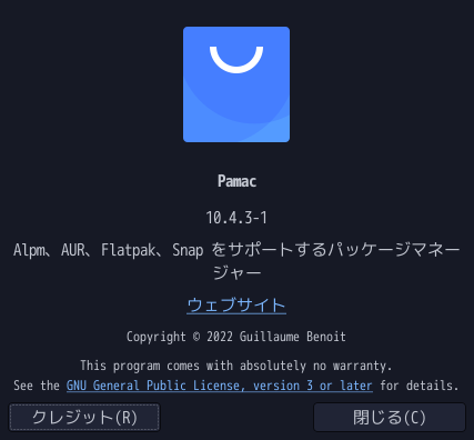 「Garuda 221019 qtile」-「Pamac」「バージョン情報」