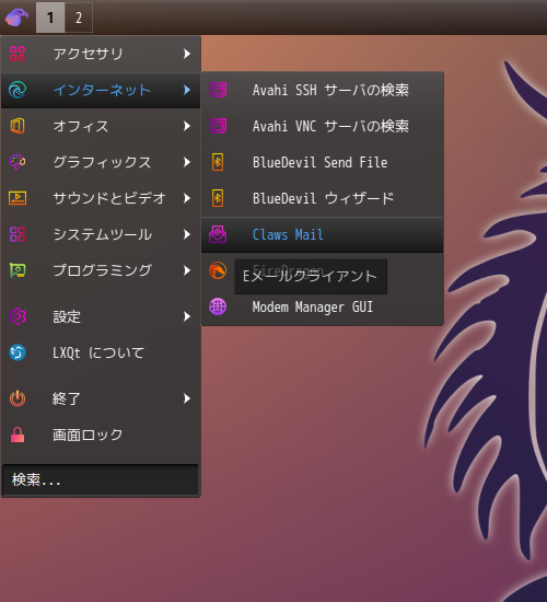 「Garuda 221019 LXQt」-「スタート」→「インターネット」→「Claws Mail」